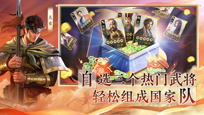 三国志战棋版