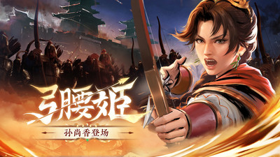 三国志战棋版