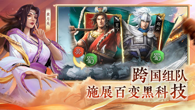 三国志战棋版