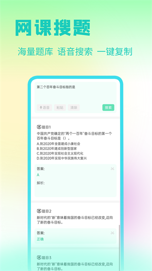 答案星(资小料)