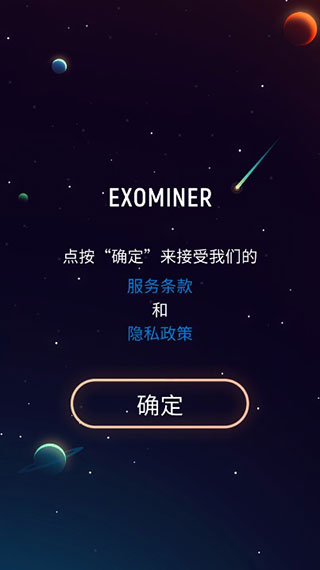 Starminer