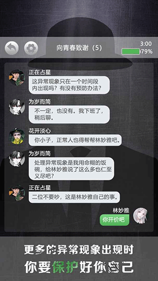 诡秘别墅手机版