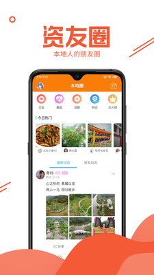 资阳大众网最新招聘app