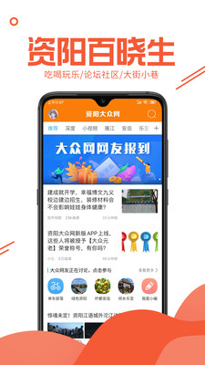 资阳大众网最新招聘app