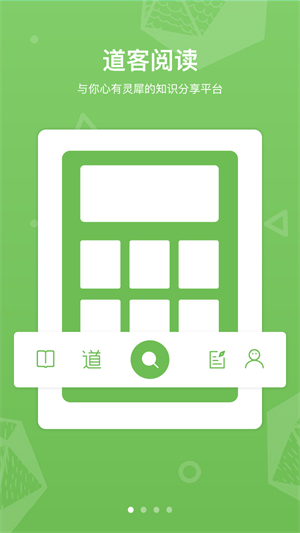 道客巴巴手机版(道客阅读)