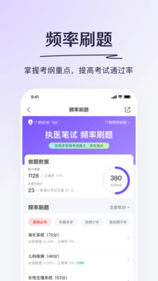 丁香医考app