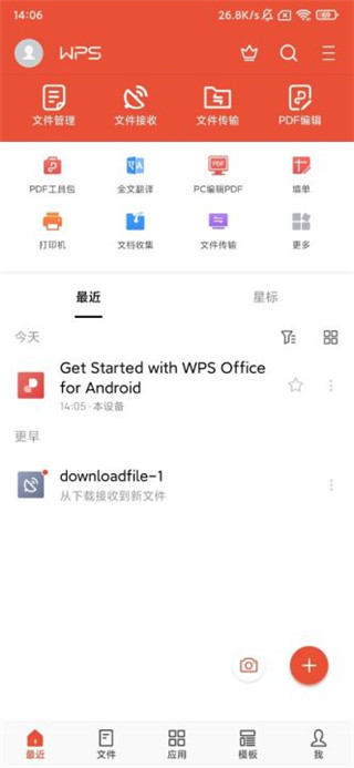 WPSOffice国际版