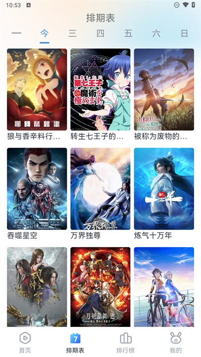 南坊追剧app去广告纯净版