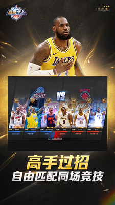 最强nba