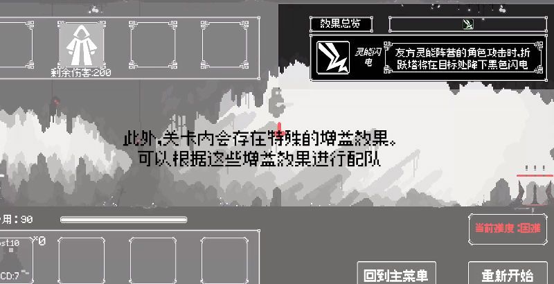 反戴森球折跃塔截图