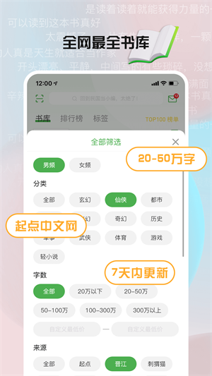 推书君手机版截图