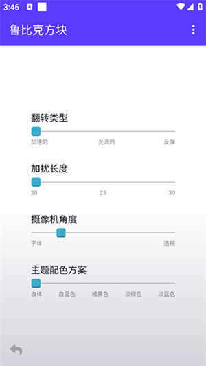 鲁比克方块