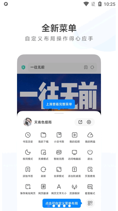 小米自带浏览器app