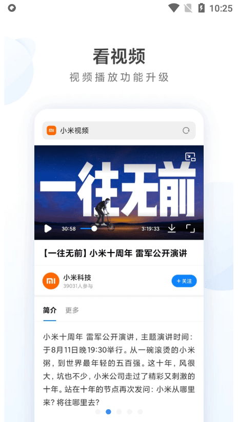 小米自带浏览器app