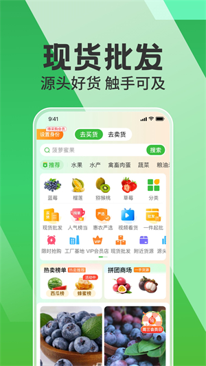 惠农网app下载安装最新版