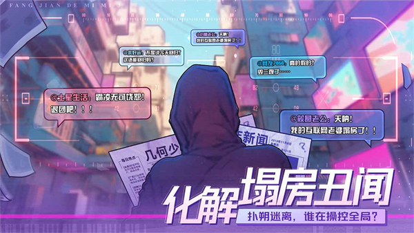 房间的秘密3女团之夜