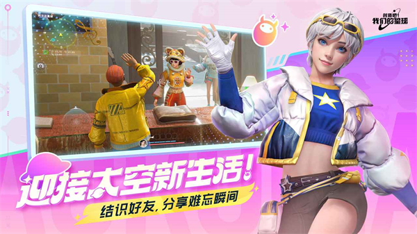 创造吧我们的星球云游戏