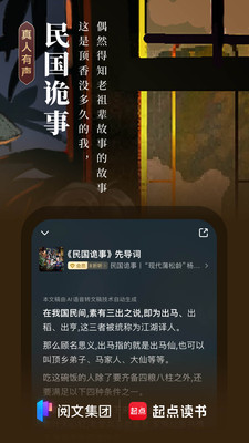 起点读书app