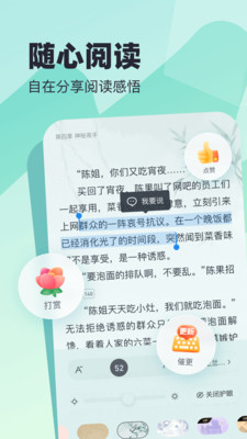 米读小说最新版