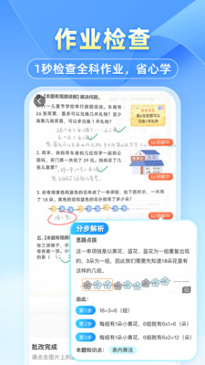 小猿搜题app免费下载