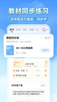 小猿搜题app免费下载