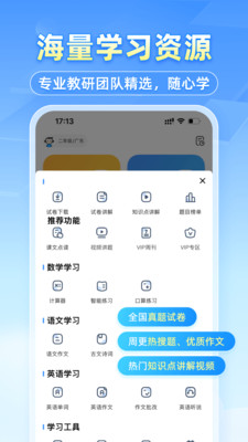 小猿搜题app免费下载