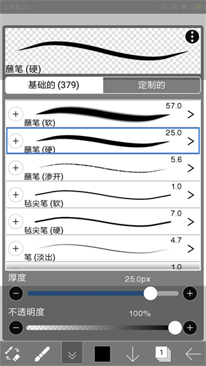 爱笔思画x最新版