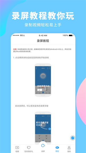 MIUI8录屏大师