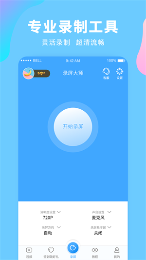 MIUI8录屏大师