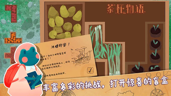 茶杯物语中文版