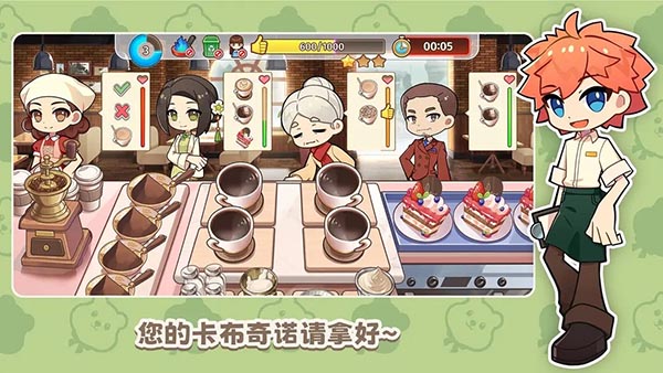 饮料小镇无限金币版