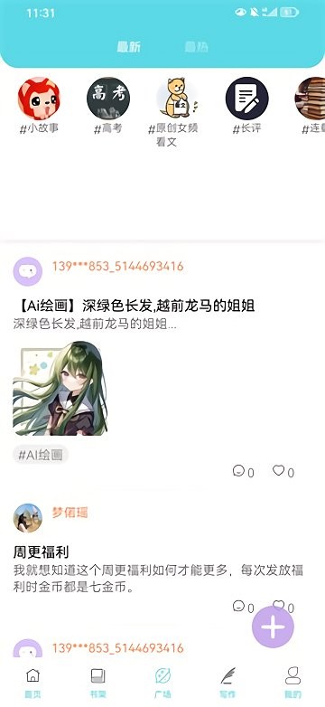 快点小说官方截图