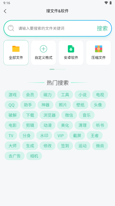 万象聚搜官方