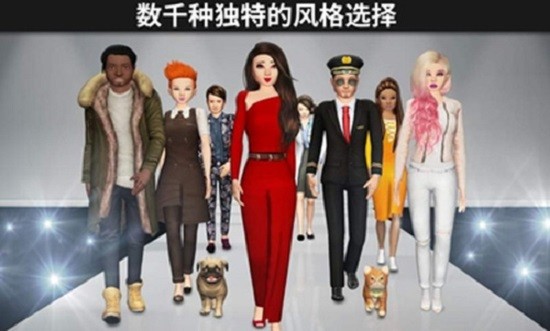 Avakin世界截图