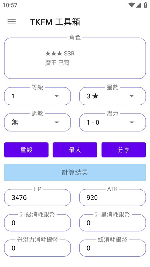 天下布魔tkfm工具箱