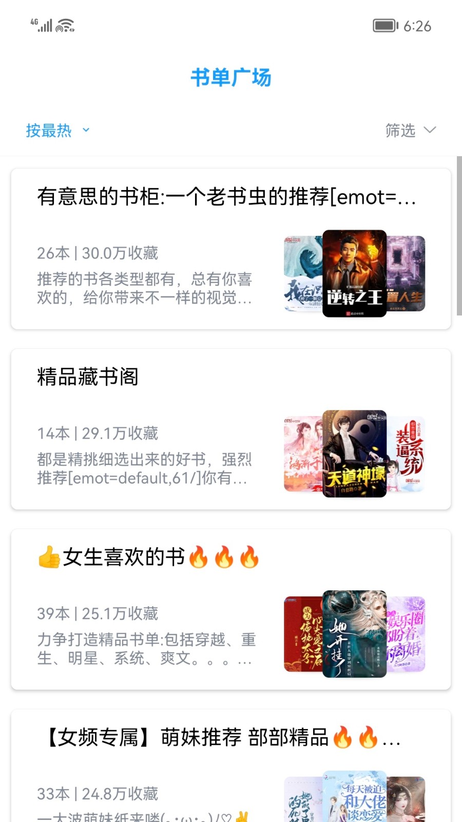 笔书阁app