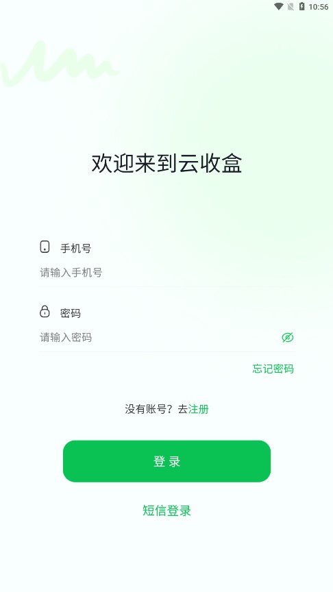 云收盒