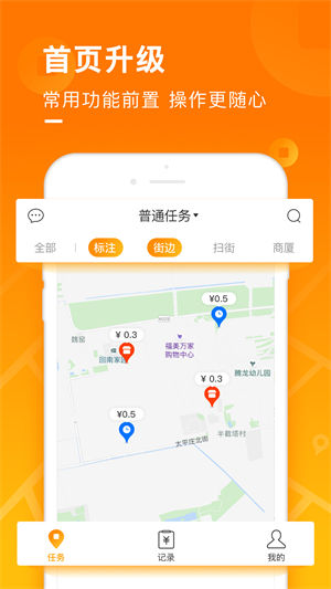 百度路淘最新app