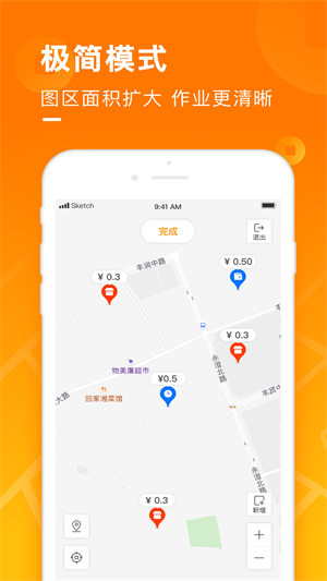 百度路淘最新app