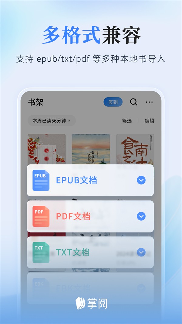 掌阅app