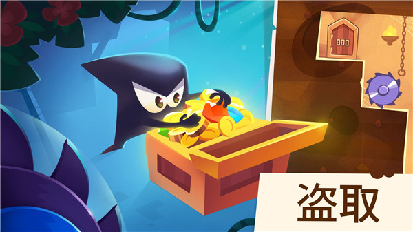 KingOfThieves