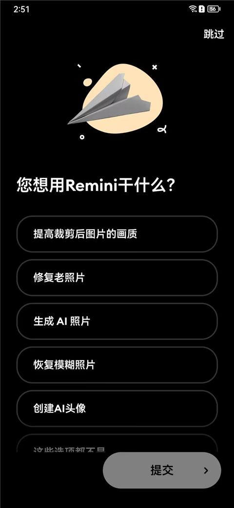 remini安卓下载