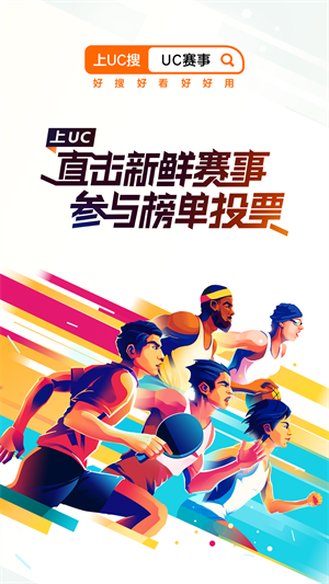 UC浏览器apk