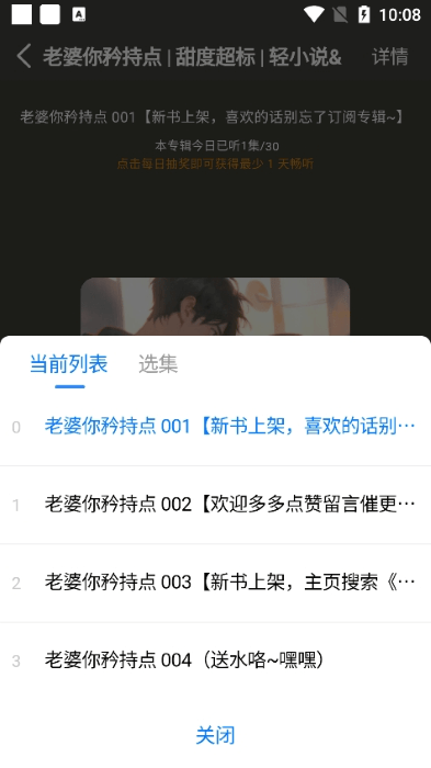 荐音播放器