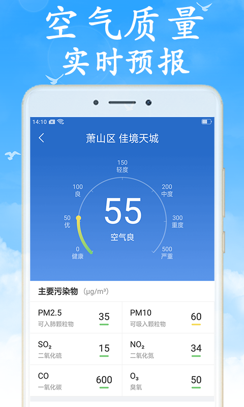 全国实时天气预报