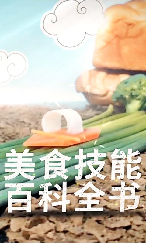 味库美食