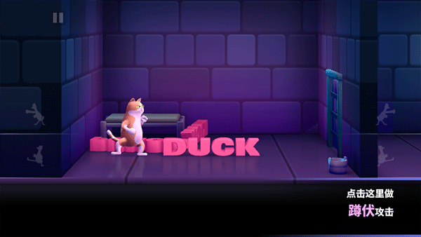 PunchKickDuck