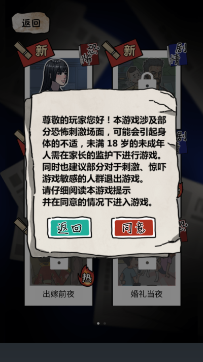 规则怪谈2无敌脑洞