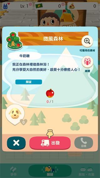 AnimalCrossingPocketCamp