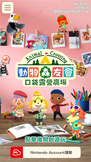 AnimalCrossingPocketCamp